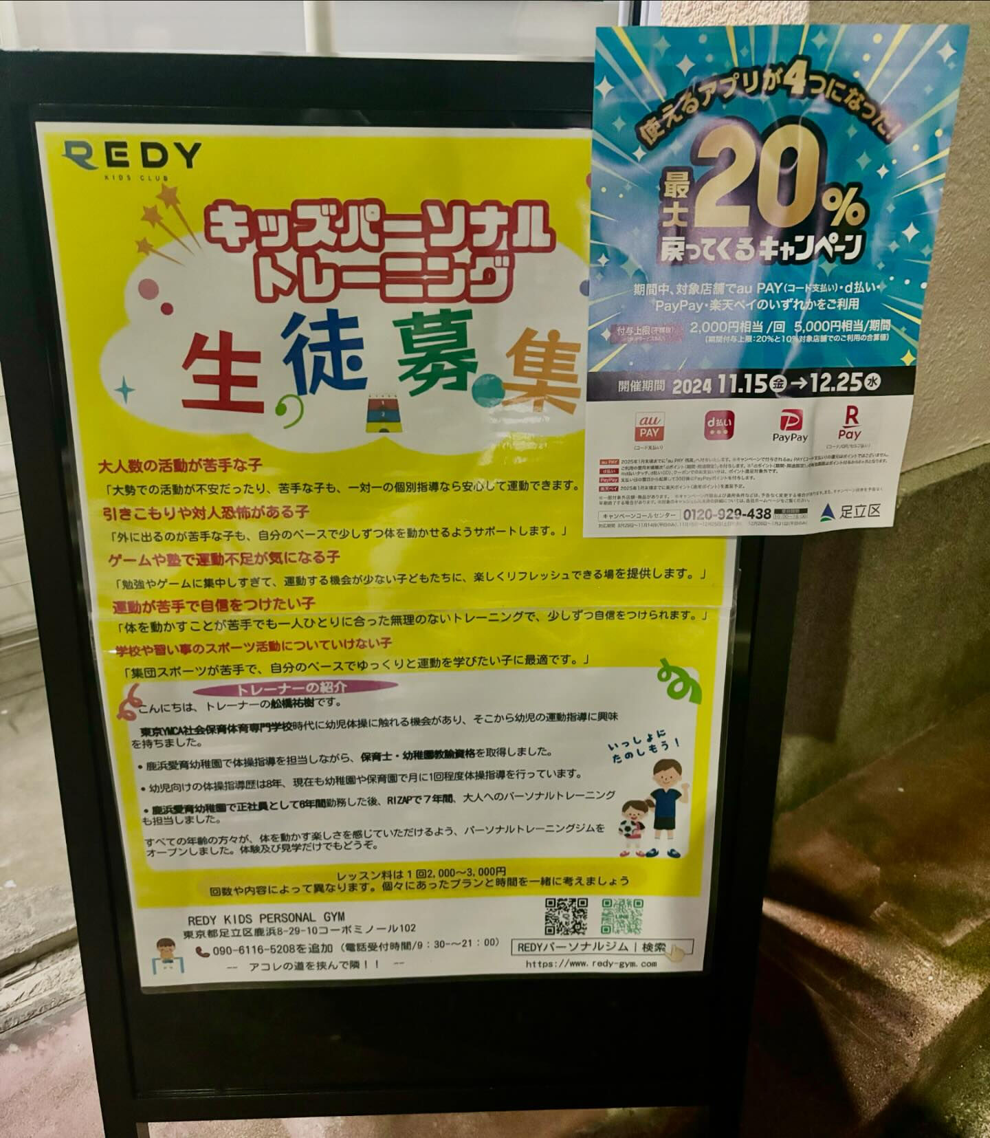 🎉お知らせ🎉2024年11月15日〜12月25日まで、足立区