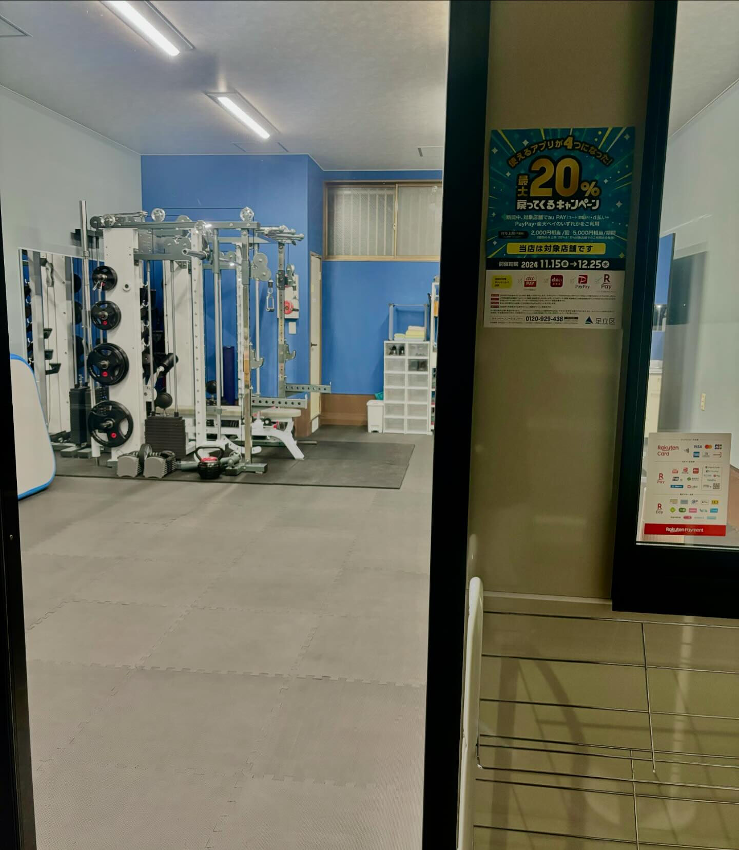 🎉お知らせ🎉2024年11月15日〜12月25日まで、足立区